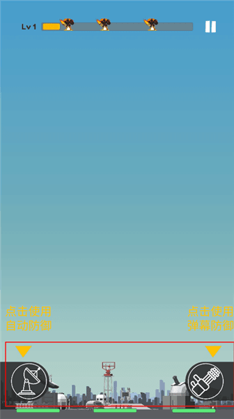 导弹拦截游戏玩法攻略配图3