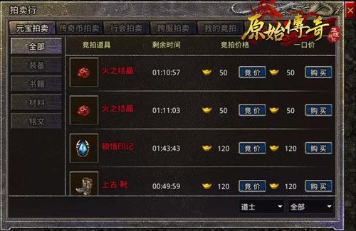 原始传奇3