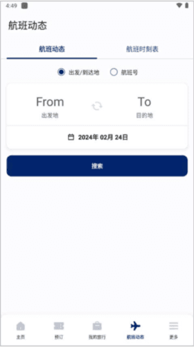 大韩航空app1