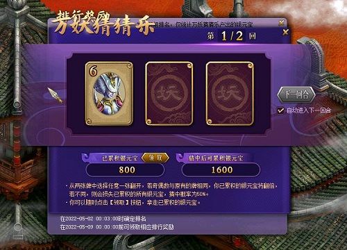 《问道》人气活动万妖猜猜乐到底是个啥 《问道》人气活动万妖猜猜乐到底是个啥