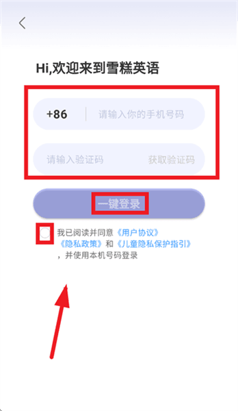 怎么登录配图2