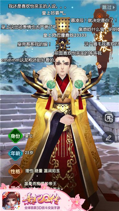 3.jpg 熹妃Q传3
