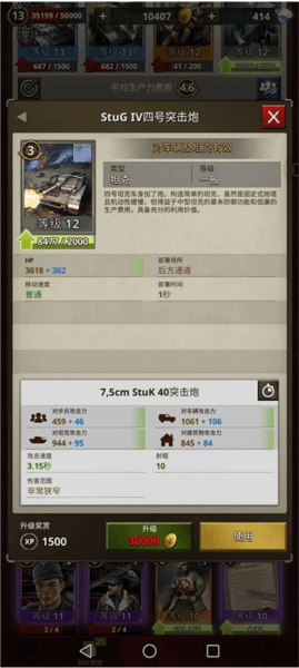 德国国防军实用兵种介绍配图1