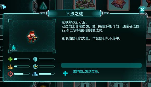 第一关攻略配图4