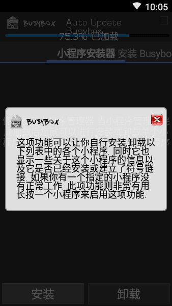 busybox pro app图片3