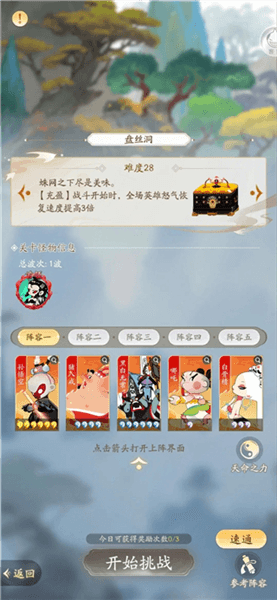 副本攻略配图2