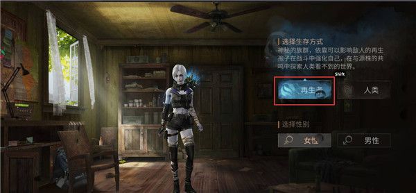 再生者和人类哪个好配图1