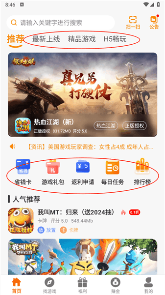 怎么使用配图2