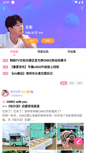 韩小圈app官方版