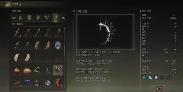 艾尔登法环电子攻略书是什么 艾尔登法环电子攻略书是什么