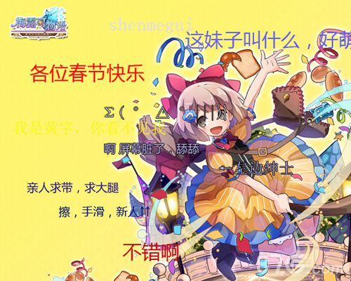 《梅露可物语》新春庆典开启!3
