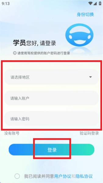 怎么登录配图3