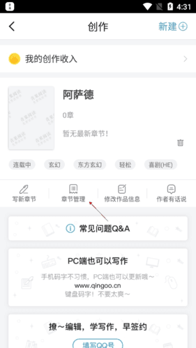 青果阅读能用手机发文吗2
