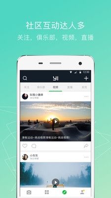 小蚁运动相机app3
