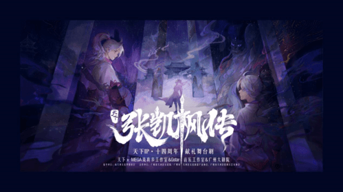 天下·张凯枫传1