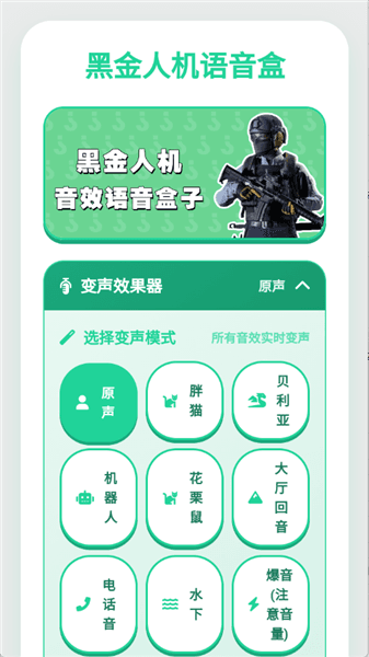 黑金人机语音盒使用教程配图1