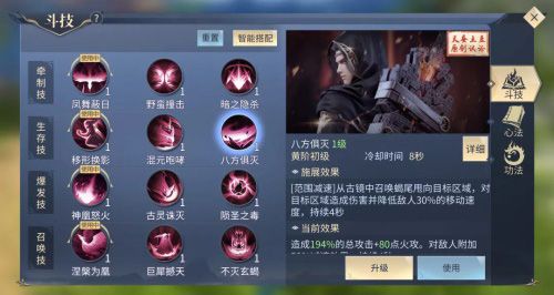 斗破苍穹2