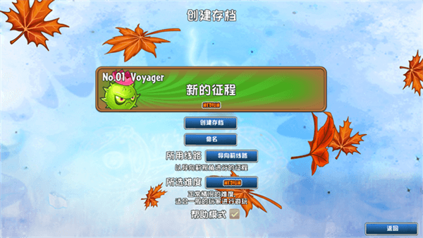 新手攻略配图3