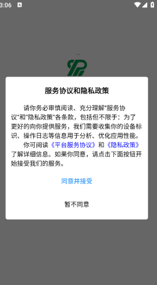 如来系统怎么登录配图1