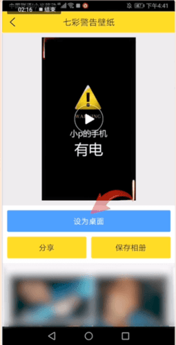 怎么做动态壁纸配图3