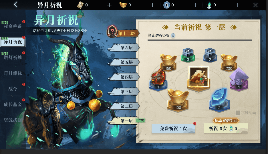 真·三国无双 霸5