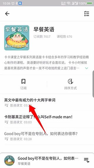 下载的内容在哪里配图5