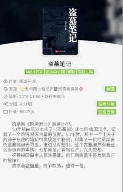 红豆小说