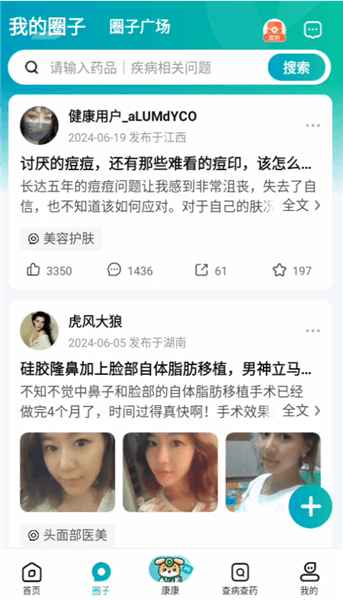使用方法配图3