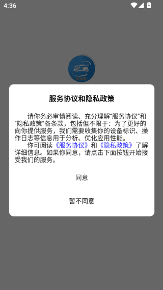 APP怎么登录配图2