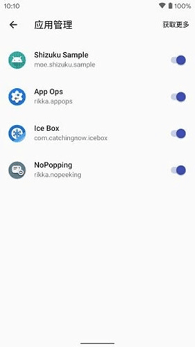 shizuku应用管理app1