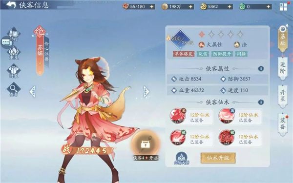 阵容推荐配图10