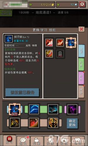 无尽大冒险-狂战士技能