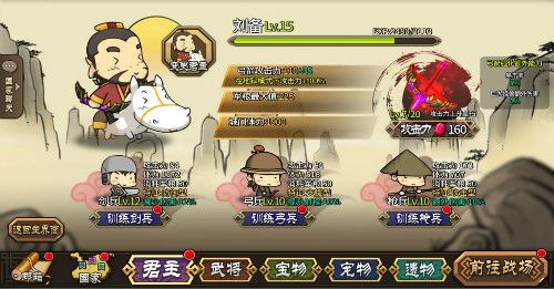 大头三国6