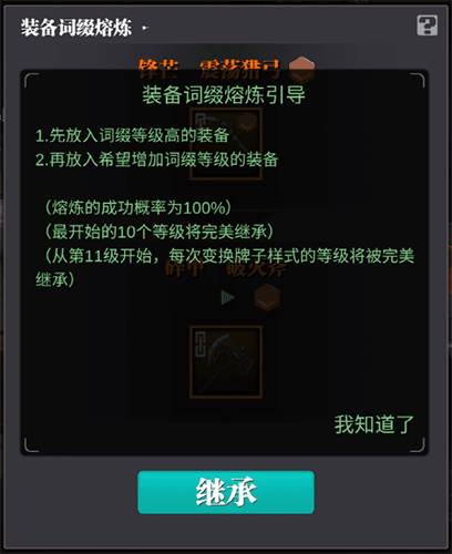魔渊之刃铁匠布莱特图片7