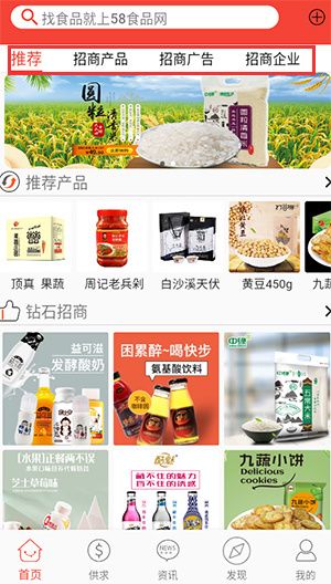 怎么用配图1