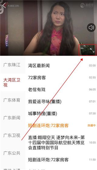 怎么看电视配图3