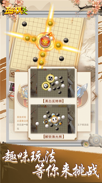 五子棋残局技巧讲解配图1