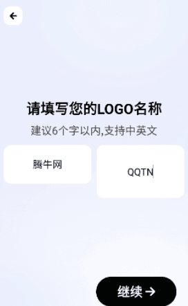 image.png logo一键设计app如何设计一款属于自己的logo1