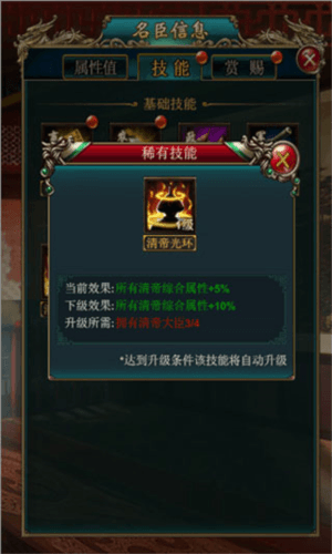 我在大清当皇帝魅族渠道服新手攻略2