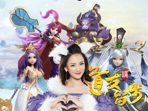 道友请留步让我们共同游戏2