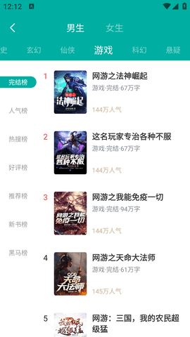 满阅小说免费版软件图片1