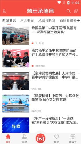 冀云承德县使用说明4