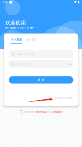 掌上民政app图片3