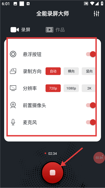软件使用配图1