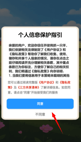 登录说明配图1