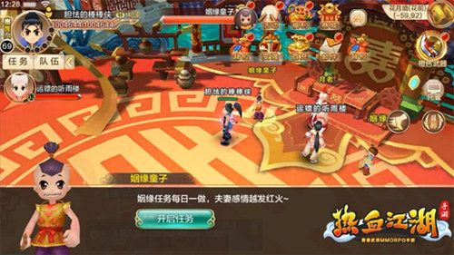 热血江湖手游6