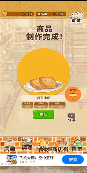 怎么赚钱配图4