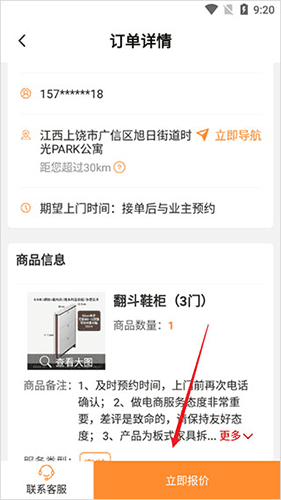 使用教程配图3