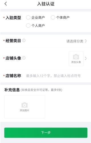 翡翠严品怎么入驻商家图片3