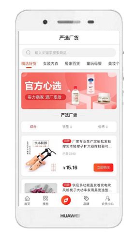 折返街app2